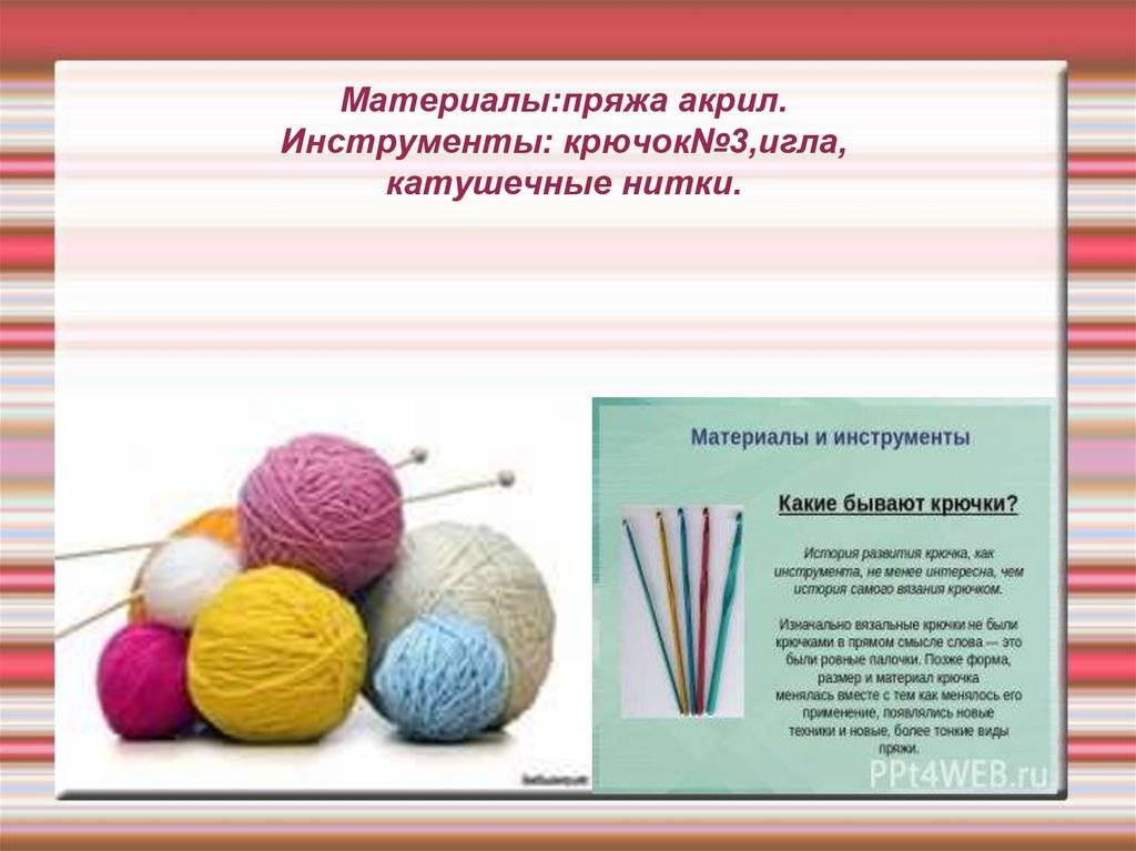 Пряжа акрил, состав, где применяется, достоинства и недостатки, что связать из акрила?