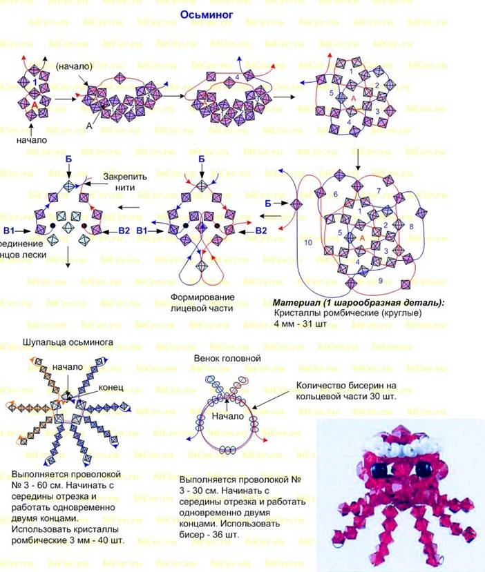 Схема на осьминожку из бисера