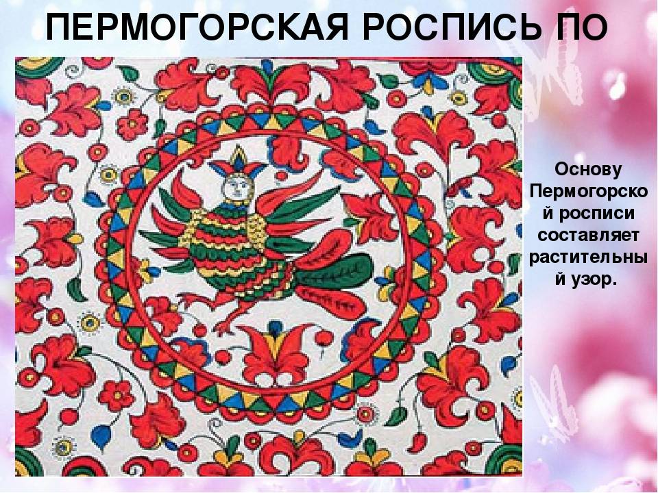 Золотое шитье и виды искусства Русского севера