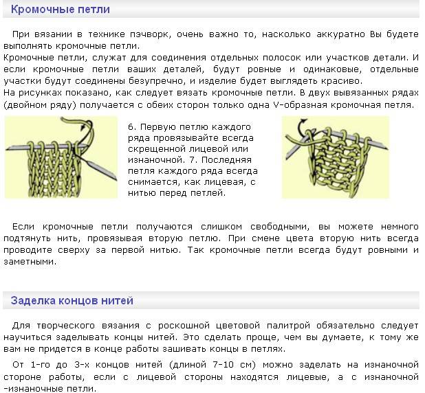 Как вязать лицевой ряд. Тройная кромочная петля спицами как вязать. Кромочная петля спицами для шарфа. Как вязать кромочные петли спицами. Что такое кромочная петля в вязании спицами.