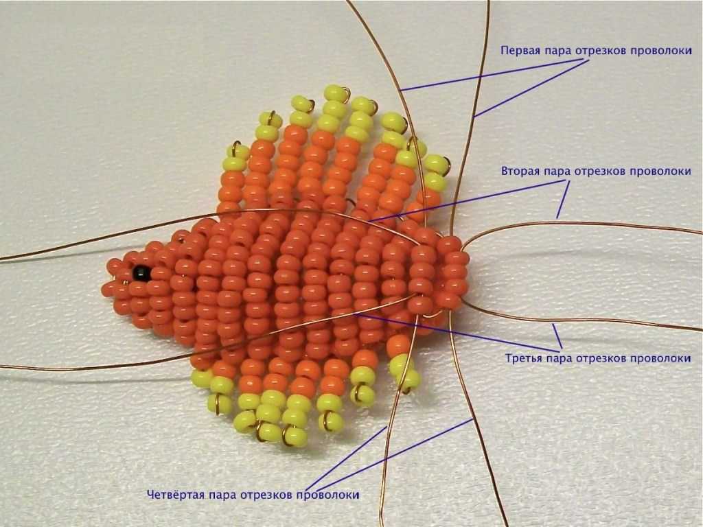 Как сделать рыбку из бисера схема