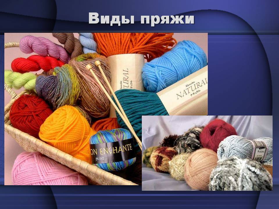 Разновидности пряжи и аксессуаров для вязания спицами