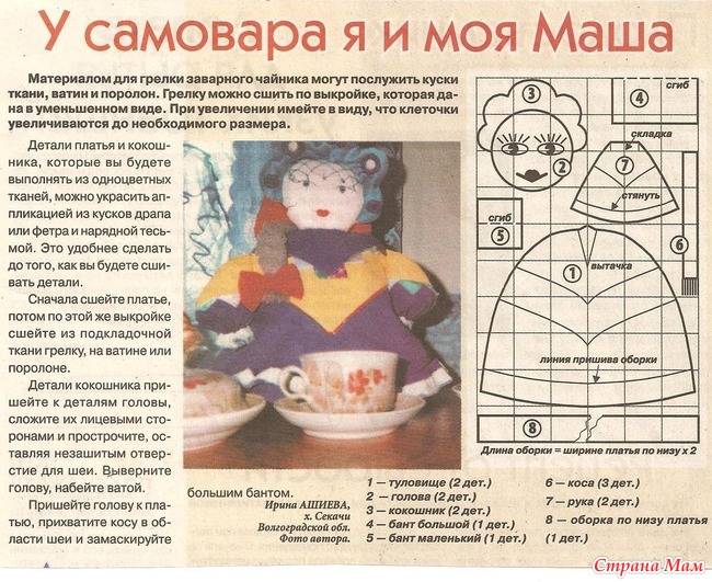 ✅ грелка баба на чайник своими руками выкройка. грелка на чайник своими руками — приглашаем на ароматное чаепитие - wokak.ru