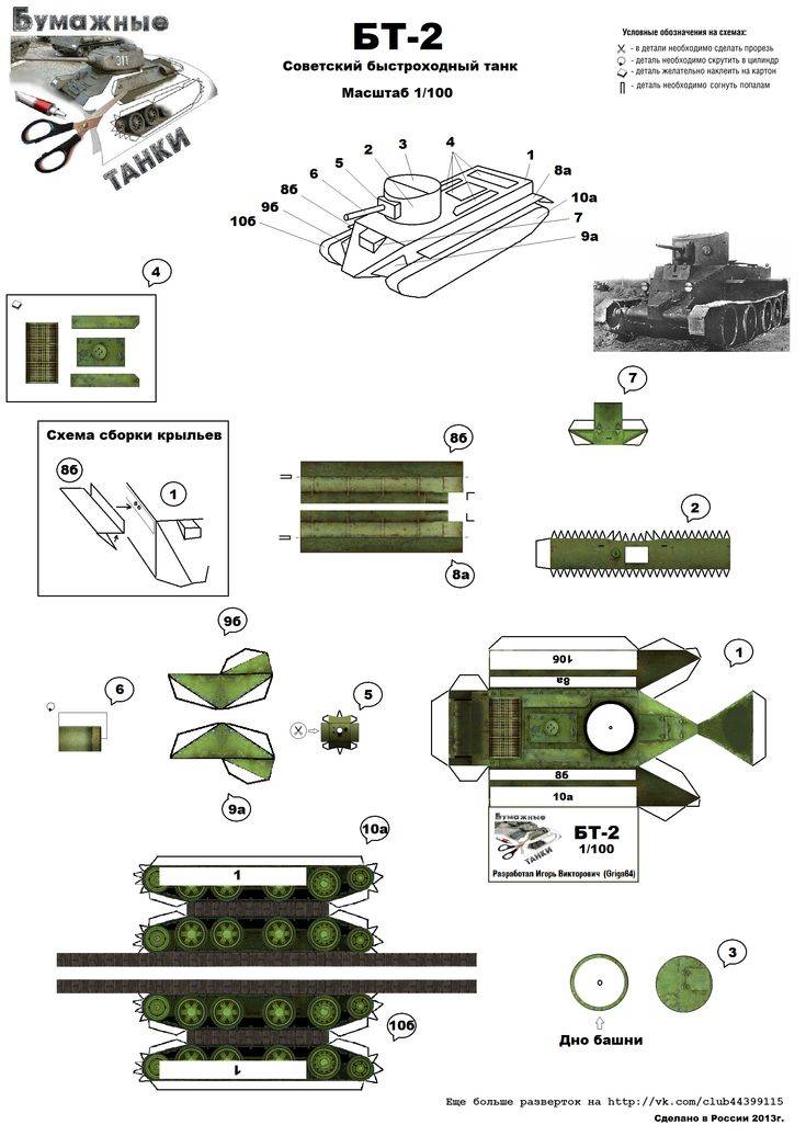 Оригами танк: пошаговое описание и простая инструкция по изготовлению. 125 фото и видео мастер-класс