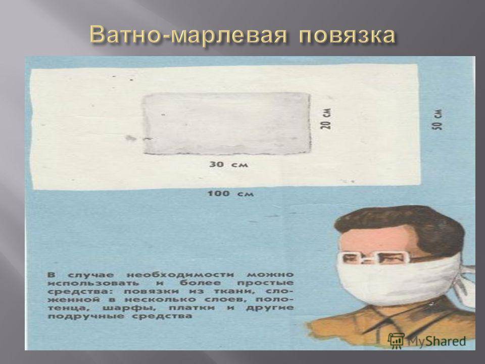 Как сделать ватно-марлевую повязку, медицинскую маску стандартную, на резинке своими руками ребенку в школу? как надевать ватно-марлевую повязку? почему рекомендуют ватно-марлевые повязки смачивать во