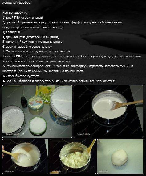 Холодный фарфор пошагово своими руками: рецепт приготовления в домашних условиях без варки + поделки с фото инструкцией