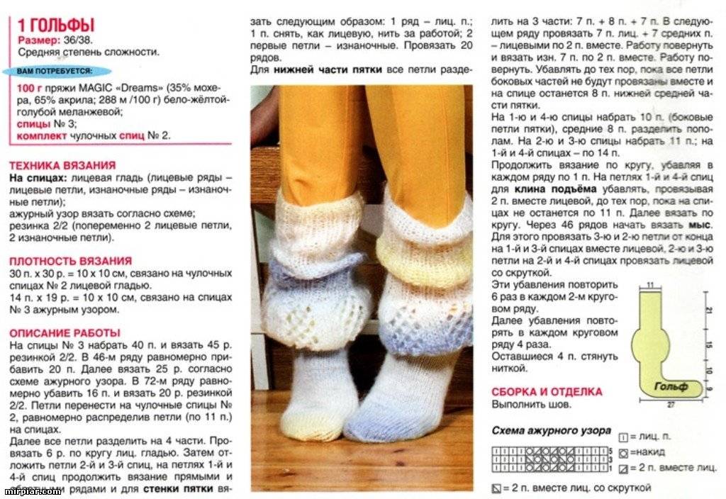 Вязанные носки схемы