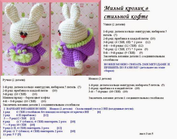 Схемы амигуруми: 200 схем игрушек на русском языке с фото