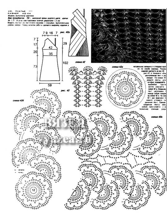 Ленточное кружево крючком: схемы. ленточное кружево: модель вечернего платья со схемой вязания