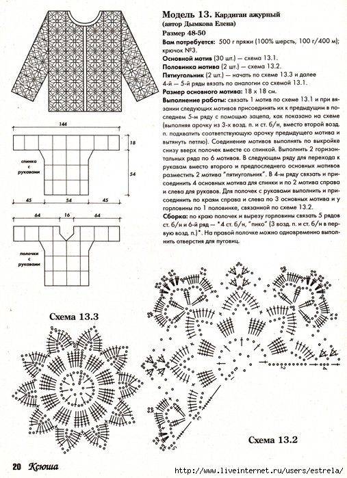 Вязание крючком летней кофточки, описание вязания крючком жакета, кофта из квадратных мотивов, схема
