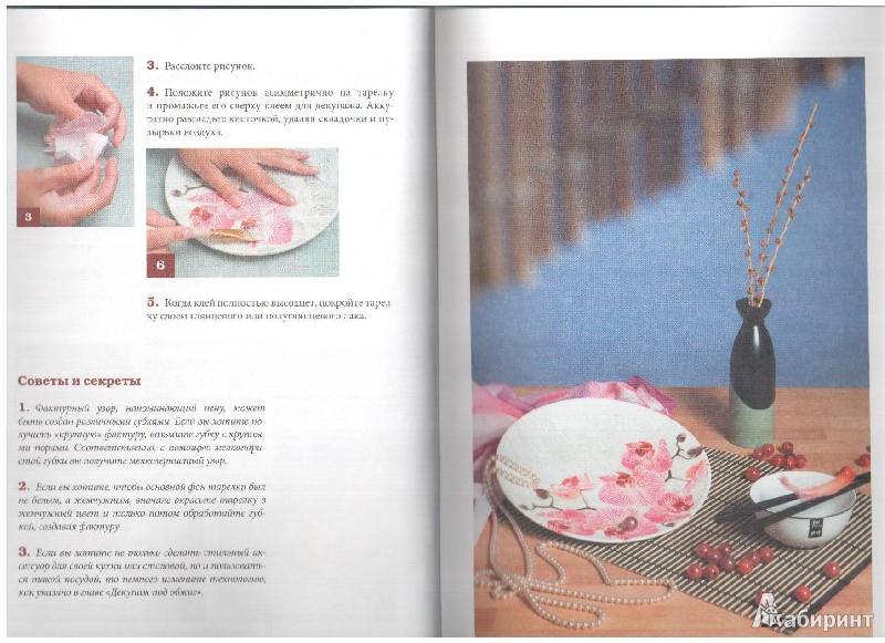 Декупаж для начинающих: пошаговый мастер-класс с фото