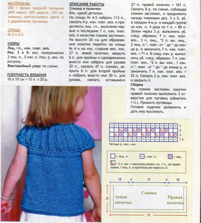 Вязание вещей для девочки 3-4 года спицами: простые и красивые модели, схемы, описание. кофточки, платья, свитера, обувь, для девочек на 3-4 года спицами
