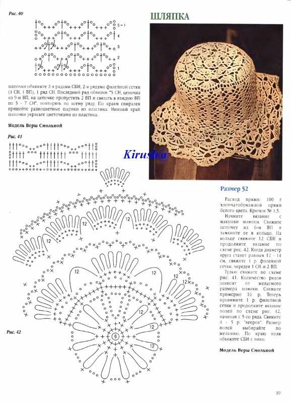 Шляпа крючком для женщин на лето схемы 56