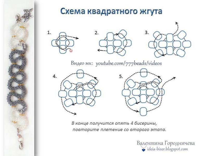 Как плести из бисера схема браслеты из