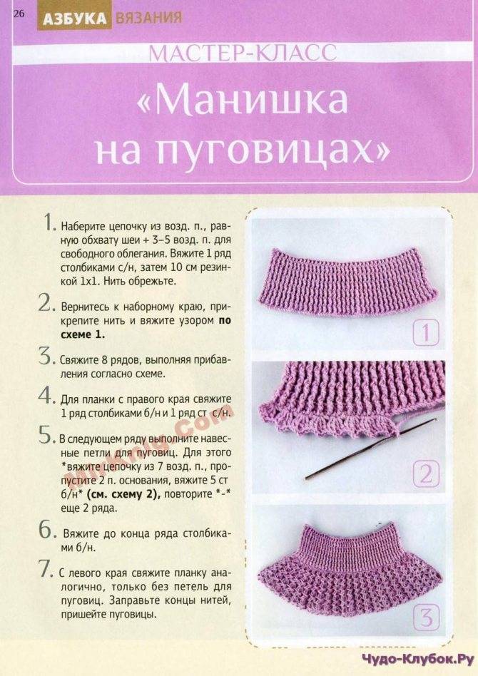 Как связать крючком манишку и шапочку для девочки 3 лет, схема и описание работы, фото готовых изделий