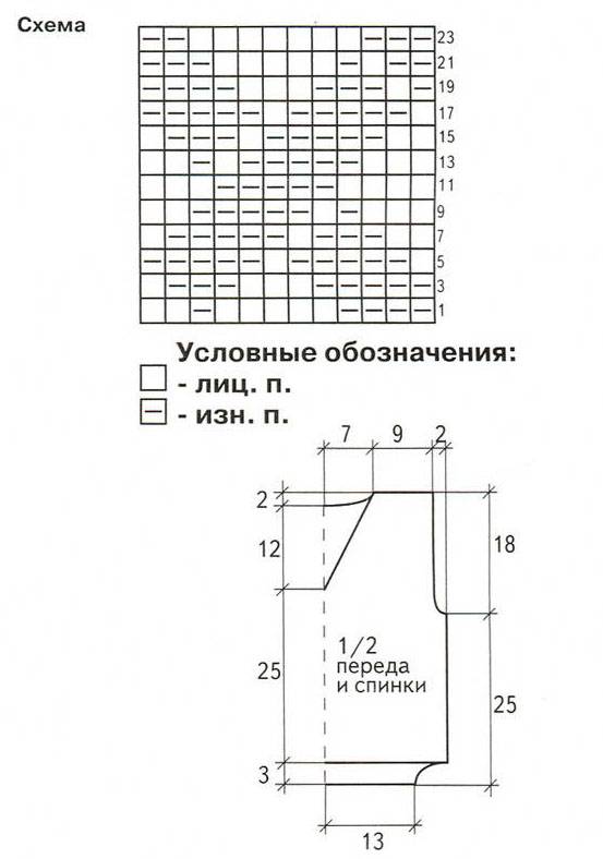 Жилет школьный схема вязания