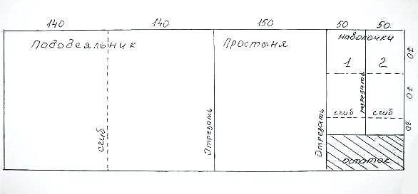 Выкройки постельного. Раскрой КПБ 1.5 ширина ткани 150. Схема раскроя постельного белья 1.5. Выкройка 1 5 спального постельного белья. Раскрой постельного белья 2-х спального.