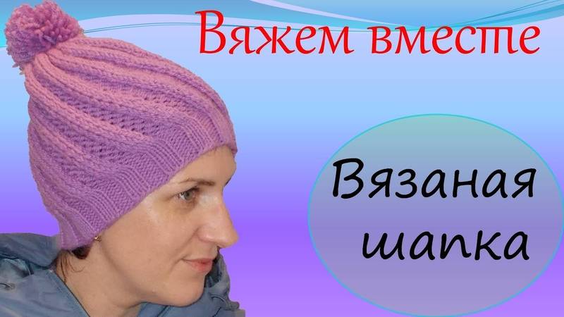 Топ 15 вязаных шапок – видео мастер-классы с пошаговыми инструкциями!