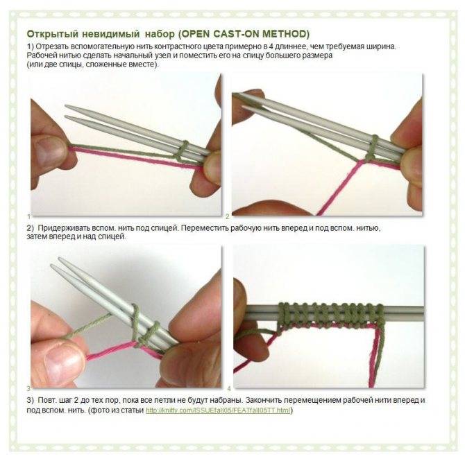Итальянский набор петель спицами: видео, как набрать, способы, эластичный, для резинки 1х1, схема