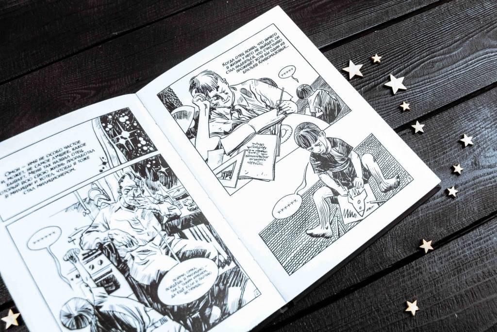 Графический роман - graphic novel - abcdef.wiki