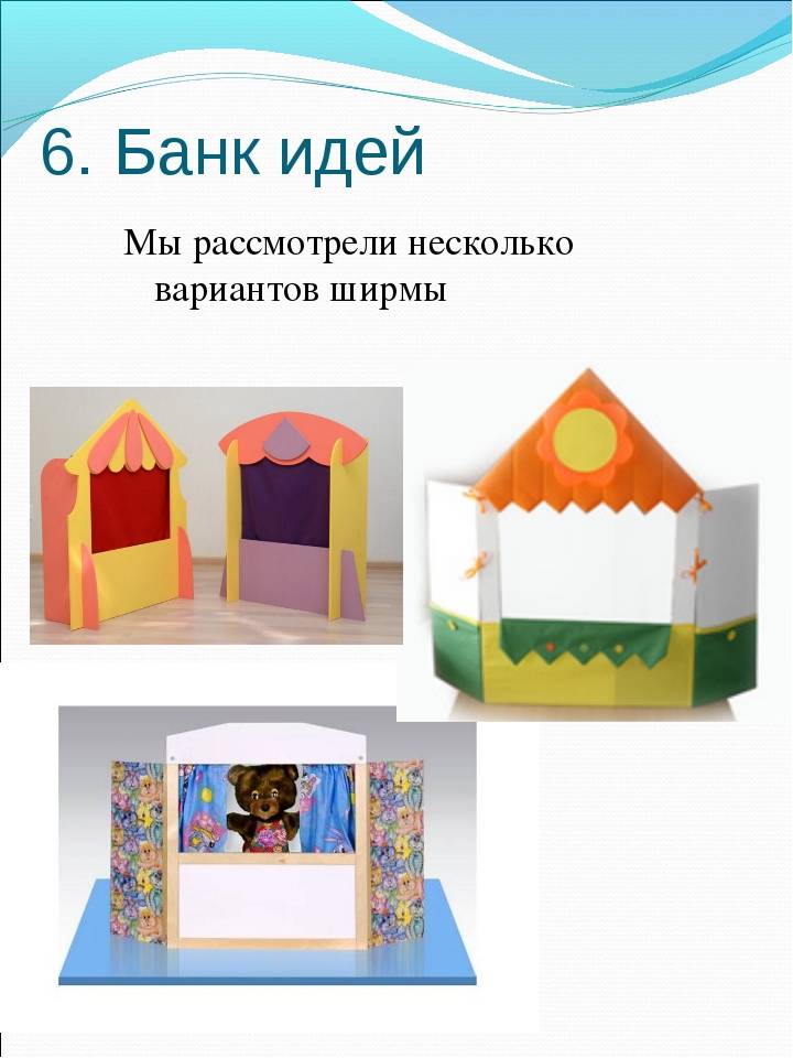 Кукольный театр: изготовление своими руками