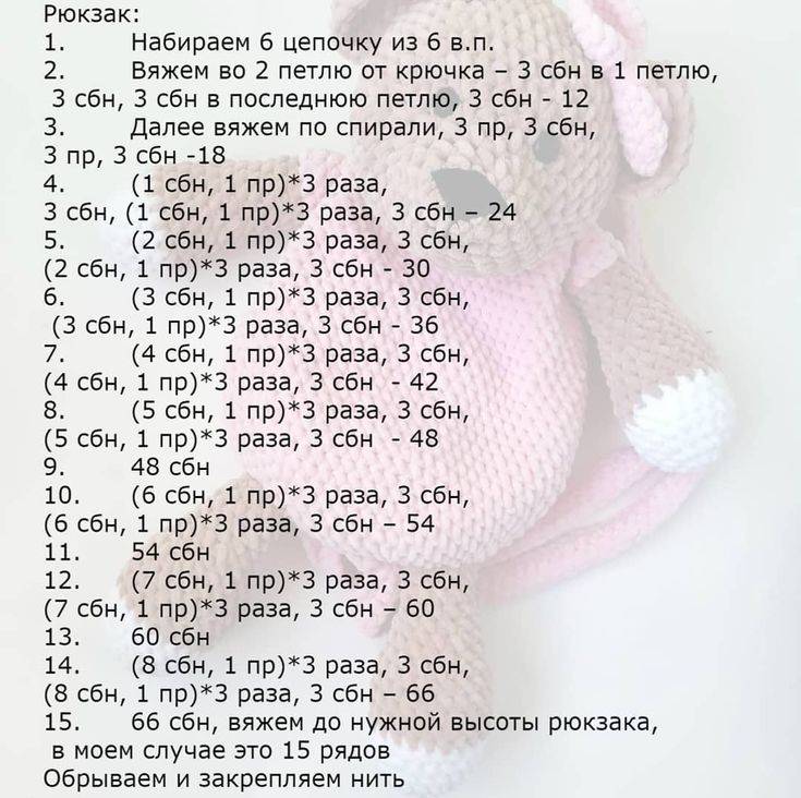 Мишка крючком, 175 моделей игрушек со схемами и описанием