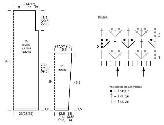 Схема крючком для кардигана