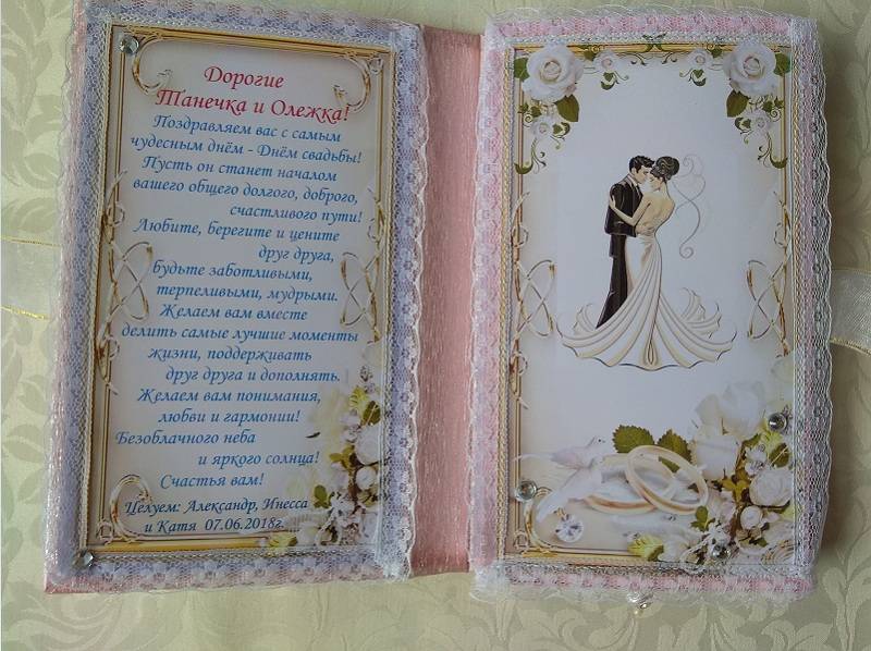 Трогательные до слез поздравления на свадьбу и красивые открытки с днем свадьбы