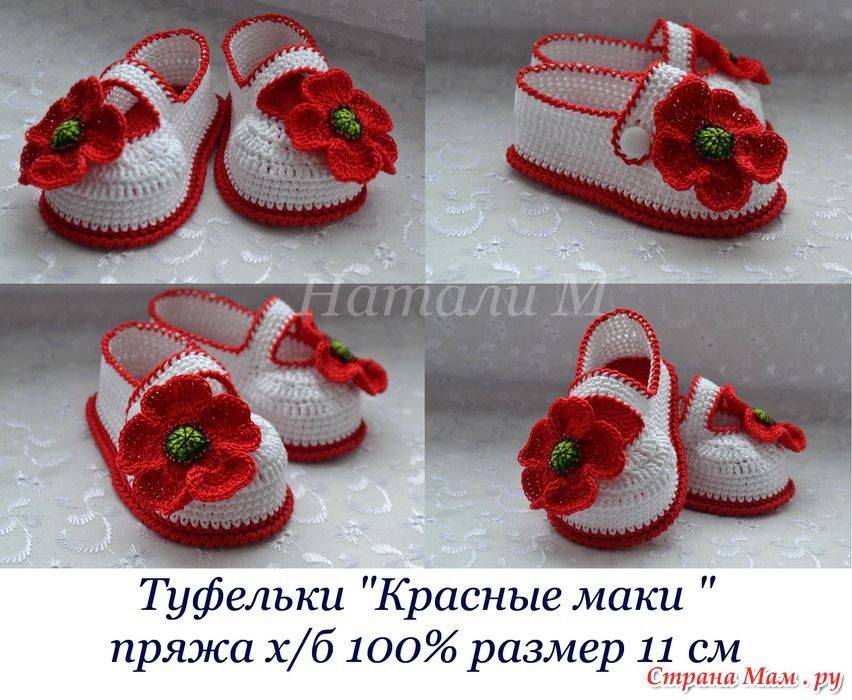 Пинетки-туфельки для маленькой принцессы (мастер-класс) - страна мам