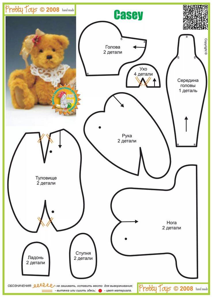 Мягкая игрушка из ткани своими руками: выкройка медведя, обзор техник изготовления с пошаговыми инструкциями