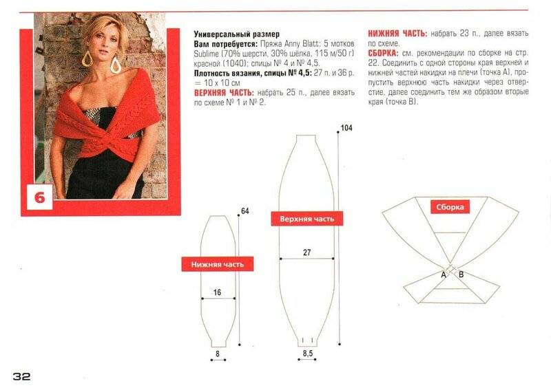 Как связать болеро - способы пошива и инструкции по выбору дизайна верхней одежды (115 фото)