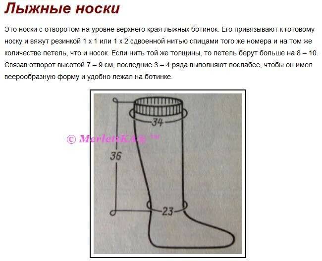 Вязание спицами гольфы для начинающих с описанием и схемами