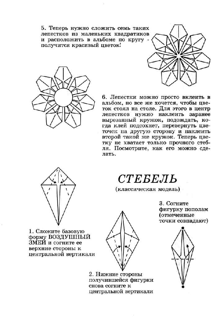Оригами из бумаги: инструкции для новичков и советы профессионалов (85 фото)