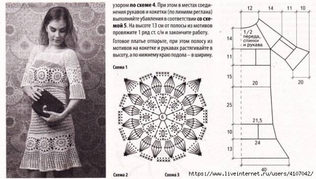Туника крючком: описание и схемы вязания