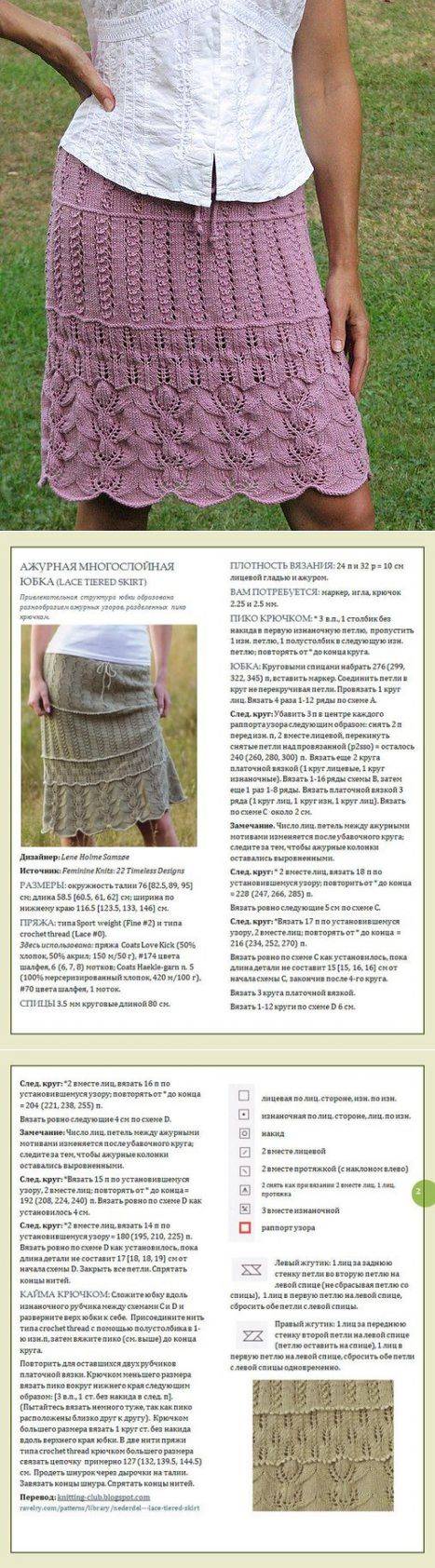 Красивые юбки вязанные крючком: схемы с описанием