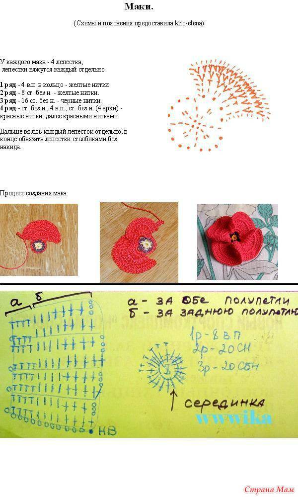 Как связать мак крючком схемы и описание