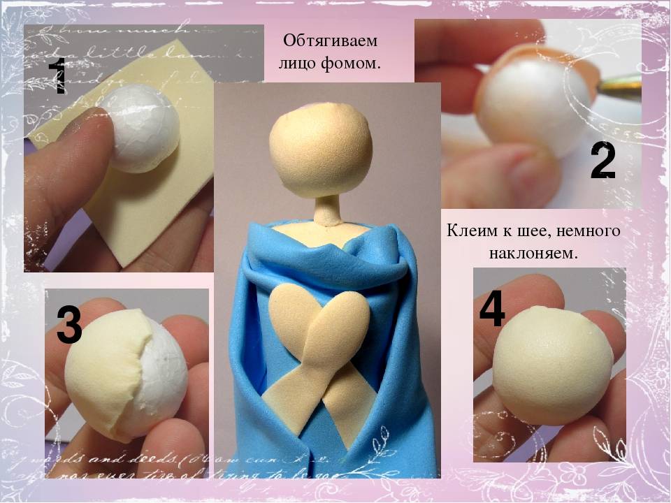Как сделать куклу из фоамирана – пошаговые фото