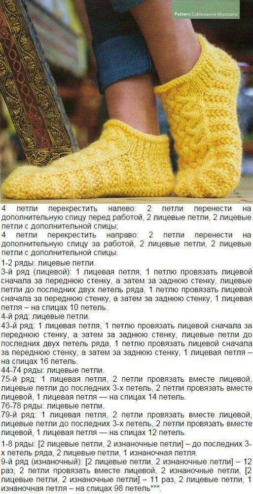Следки спицами — пошаговый мастер-класс вязания и подробное описание возможных моделей (125 фото + видео)