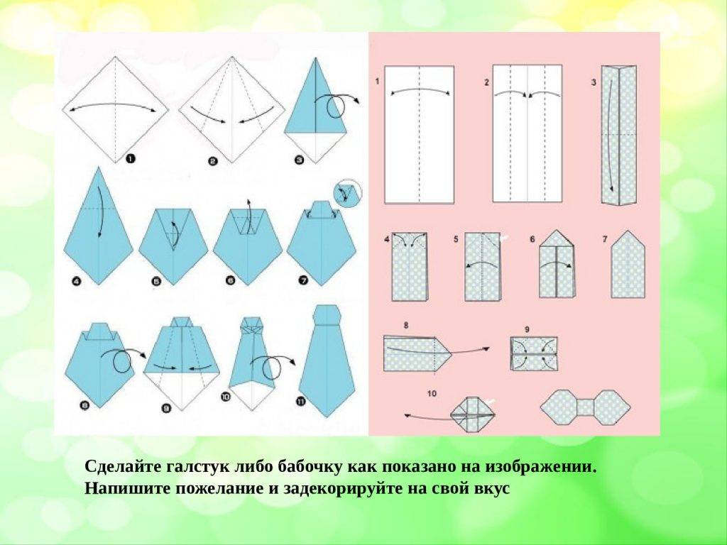 Поделки к 23 февраля рубашка с галстуком