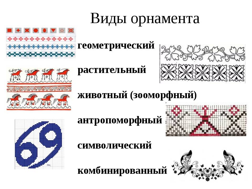 Как выглядит русская народная вышивка?