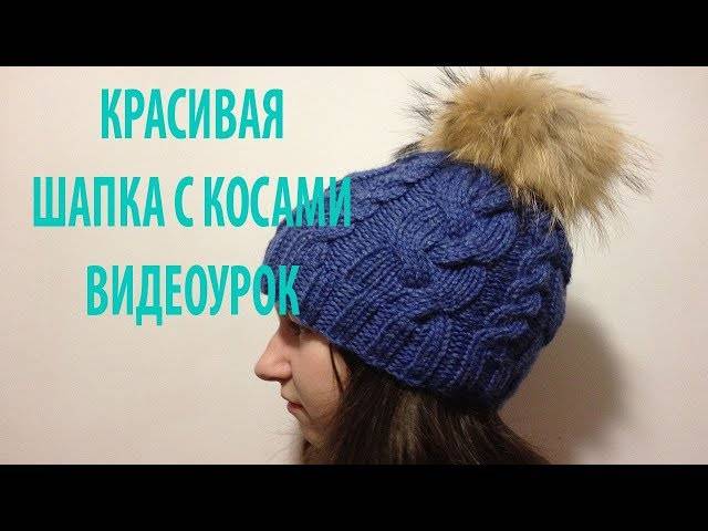Как вязать шапку спицами по схемам вязания с видео и фото