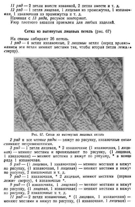 Узор соты спицами схема и описание для кардигана