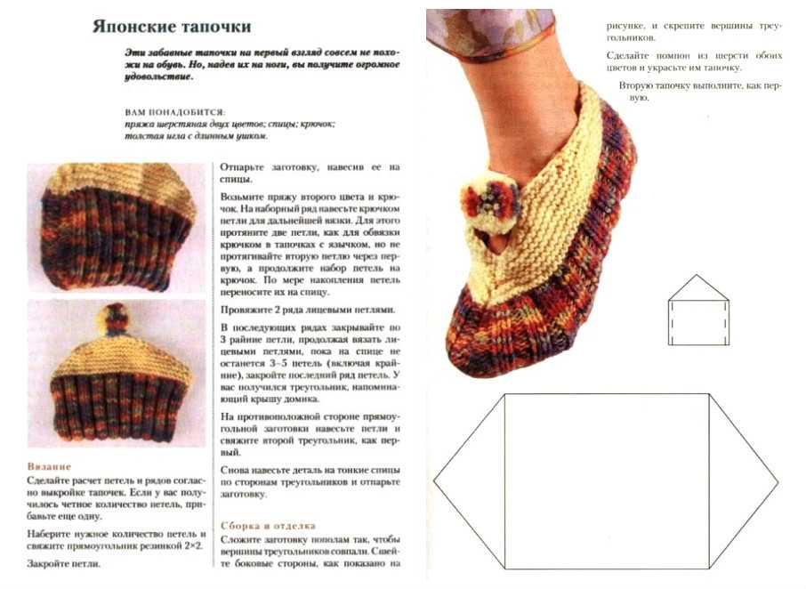 Домашние тапочки спицами — мастер-класс для начинающих и пошаговое описание пошива уникальной обуви (120 фото)