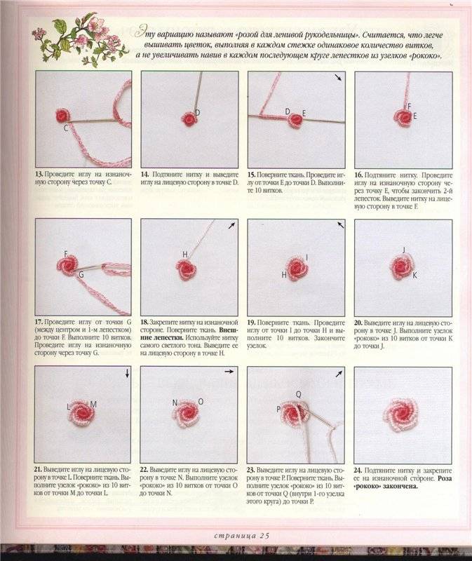 Вышивка на трикотаже шерстяными нитками для начинающих: виды сложных швов «рококо»