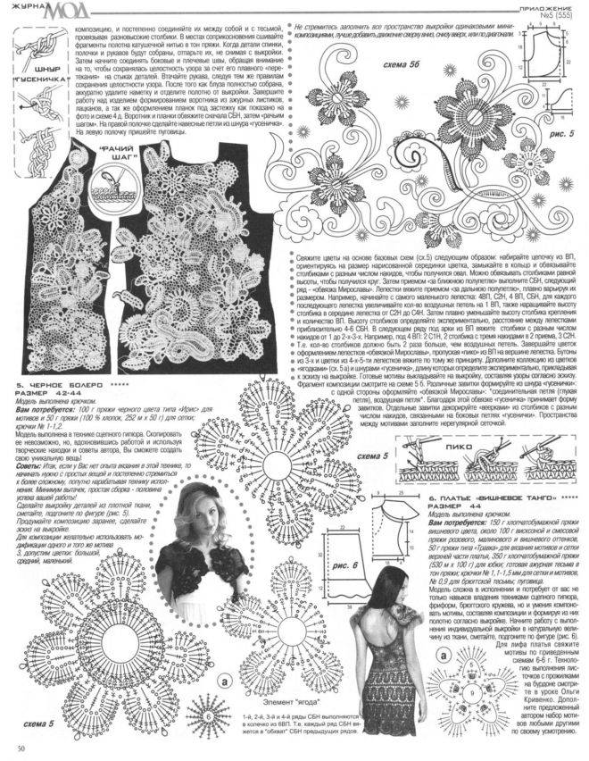 Ирландское кружево модели с описанием и схемами