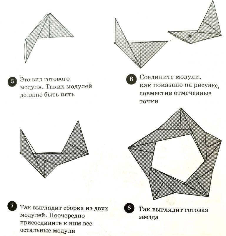 Модульное оригами — 125 фото и видео самых красивых и оригинальных модульных оригами