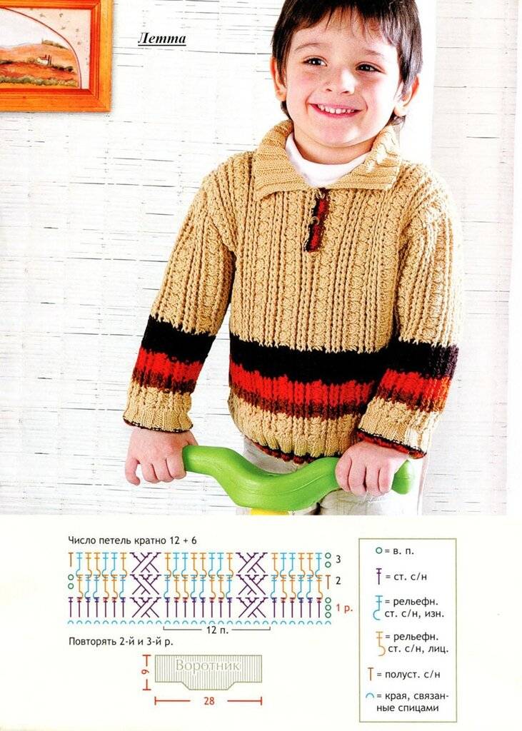 Вязание детского пуловера для мальчика спицами: на 2-3 года, 6-7, 8-9, 10-11 лет