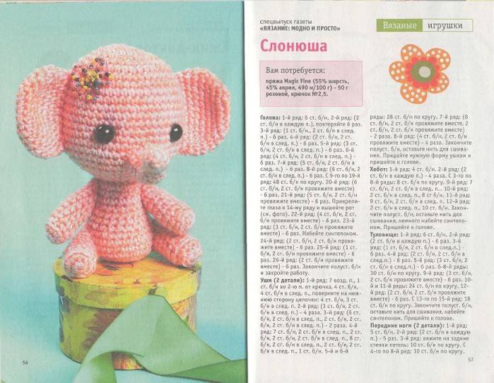 Мишка из плюшевой пряжи крючком амигуруми. схема, описание, мастер-класс для начинающих