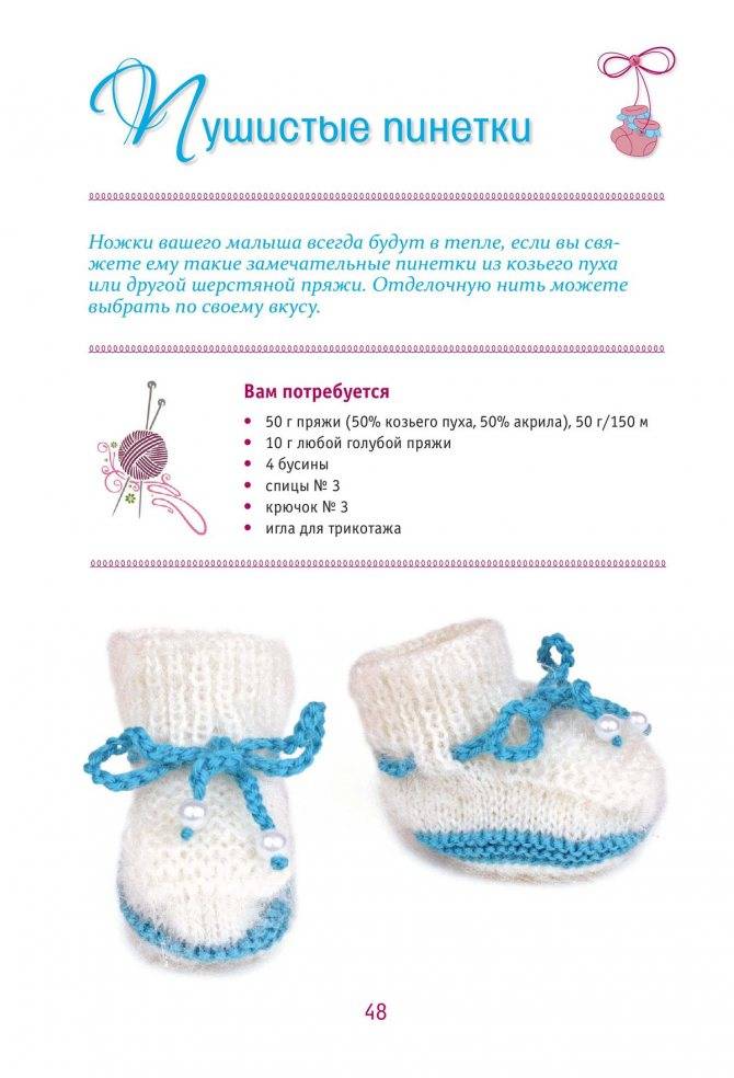 . плед и носочки для новорожденной - вязание - страна мам
