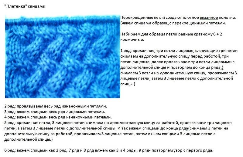 Как вязать плетеный узор. узор «плетенка» спицами: схема с описанием